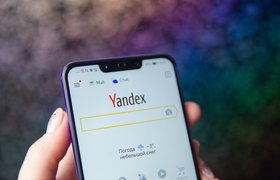 «Яндекс» выложил в открытый доступ исходный код аналитического сервиса AppMetrica