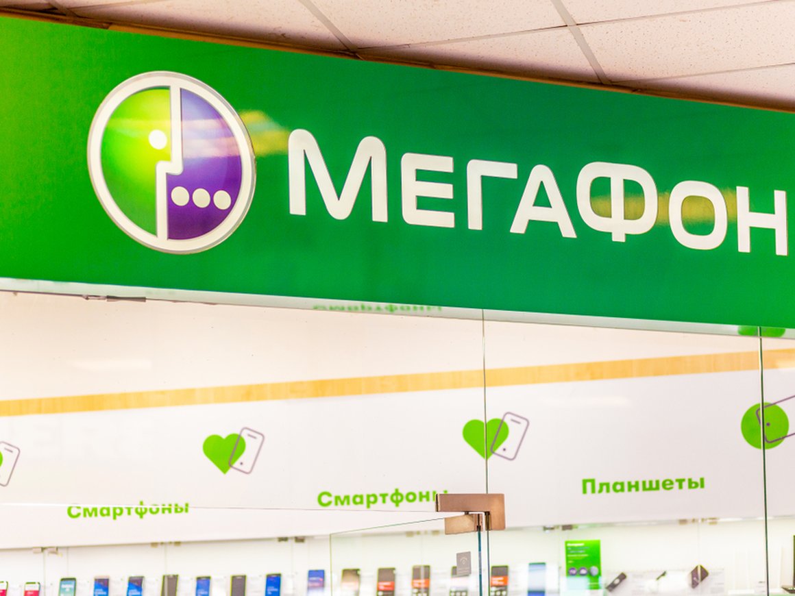 «Мегафон» учредил компанию «Цифровые девайсы»