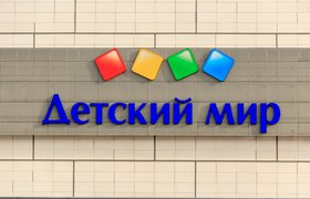 «Детский мир» запустил сеть дискаунтеров с товарами до 99 рублей