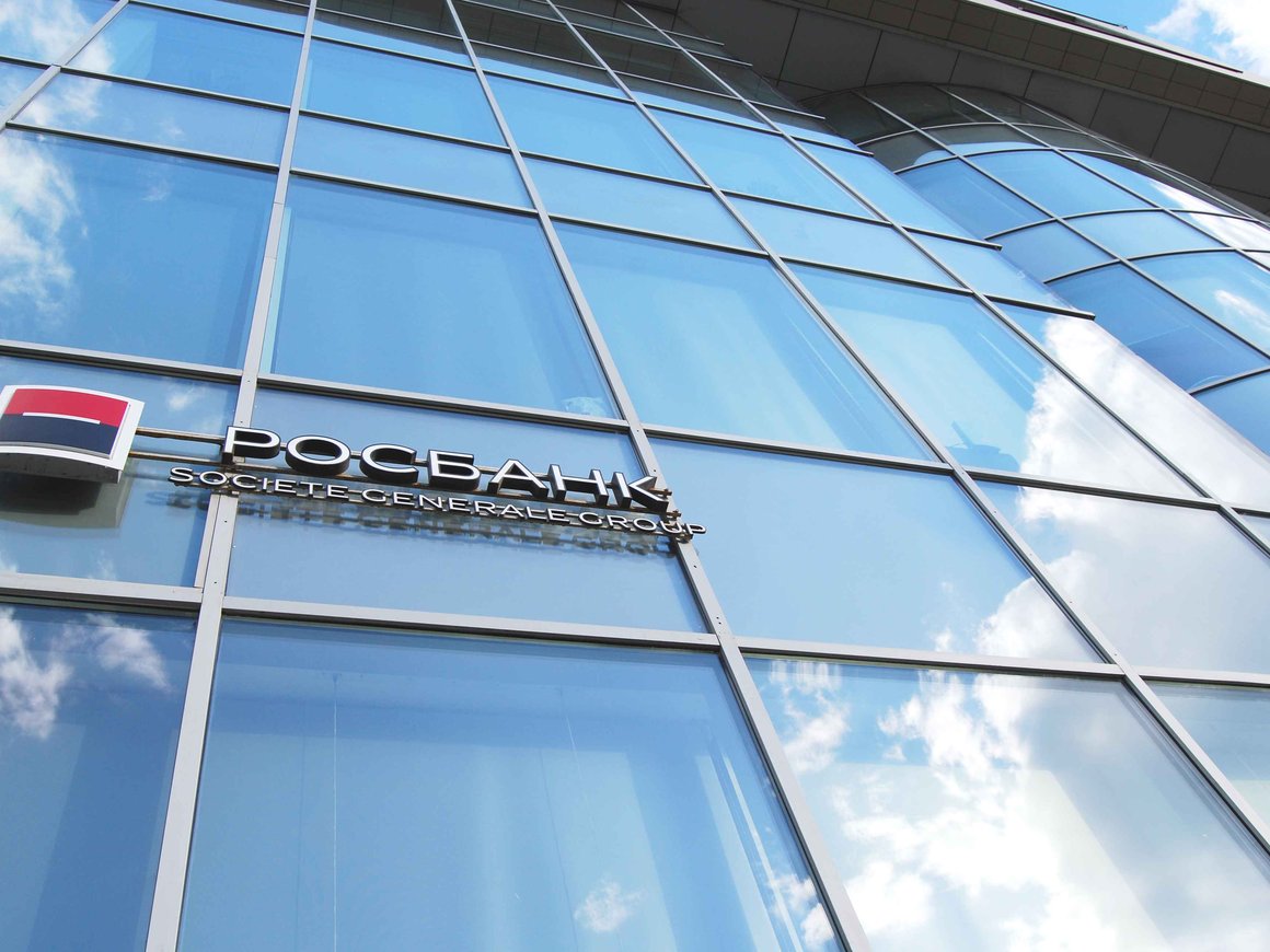 Мосбиржа объявила о приостановке торгов акциями «Росбанка» с 14 ноября