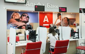 ФАС признала ненадлежащей рекламу дебетовых карт «Альфа-банка»
