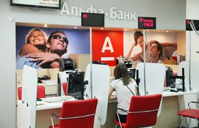 ФАС возбудила дело в отношении «Альфа-банка» за нечитаемые сноски в рекламе