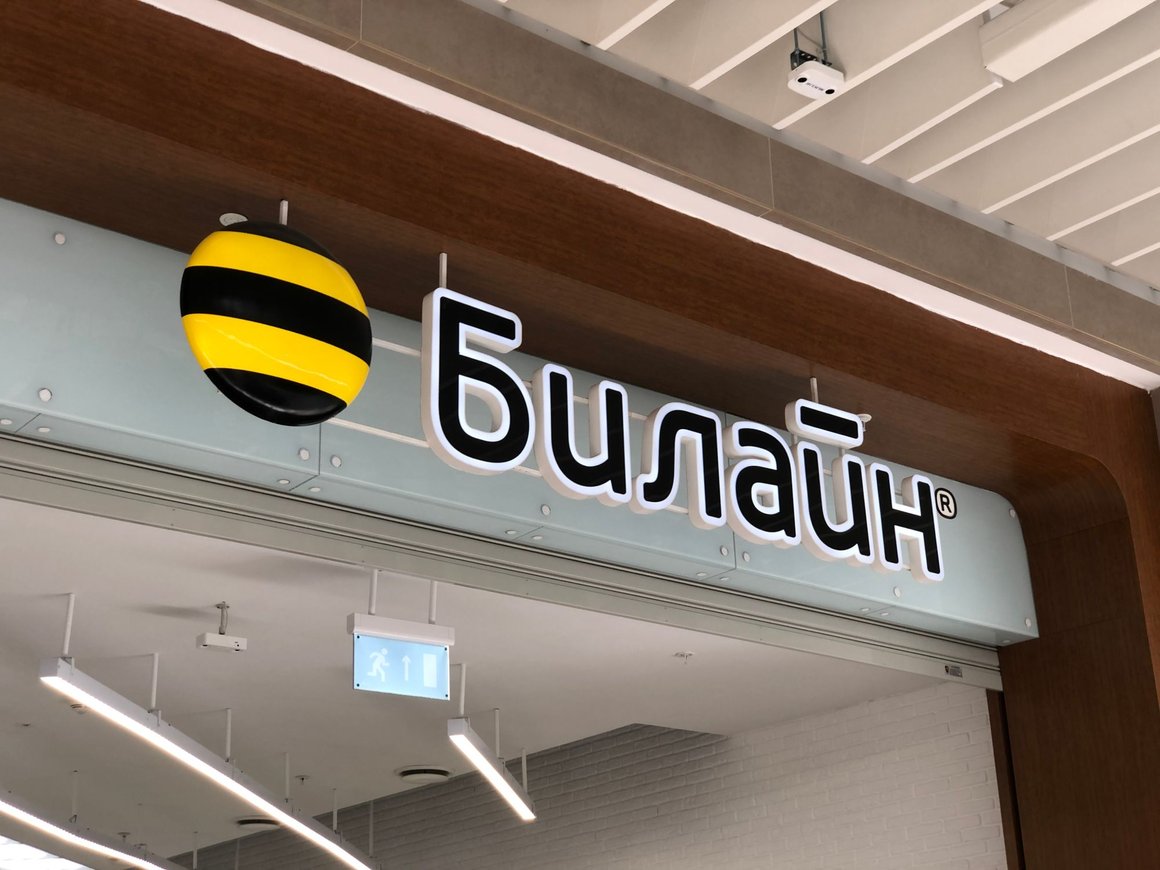 «Билайн» приобрел 44% в разработчике софта для анализа речи сотрудников Voca-Tech