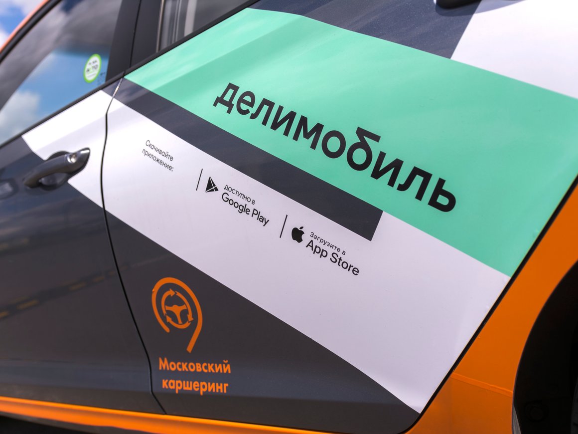 «Делимобиль» объявил сроки IPO на Мосбирже