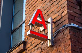 «Альфа-банк» нарастил чистую квартальную прибыль по МСФО до 40 млрд рублей