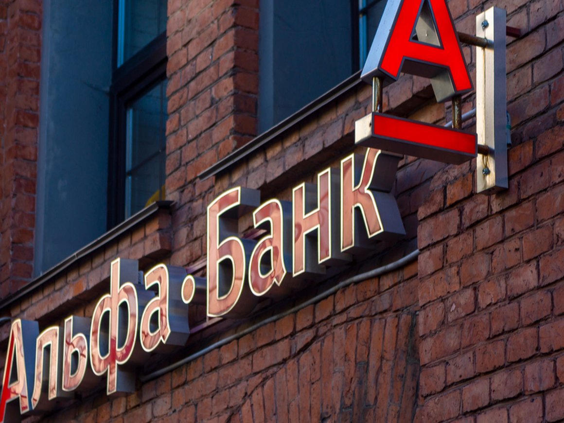 «Альфа-банк» подал заявки на регистрацию новых товарных знаков