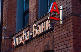 «Альфа-банк» планирует получить лицензию брокера для доступа к фондовому рынку Китая