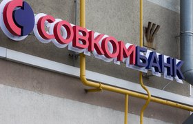 «Совкомбанк» приобрел бывшую страховую компанию «Уралсиба» за 7 млрд рублей — РБК