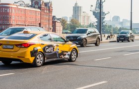 ФАС одобрила передачу заказов Gett водителям «Ситимобил»
