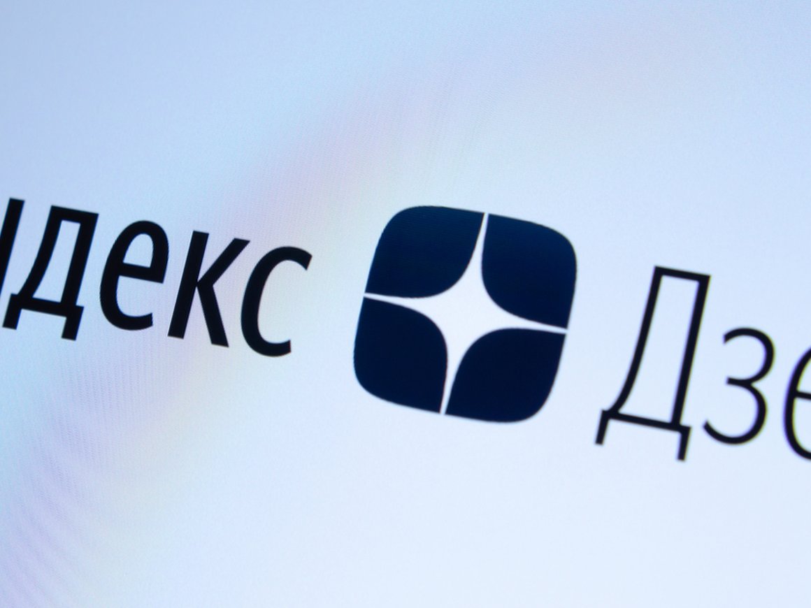 «Яндекс» сообщил сотрудникам об «очереди» из покупателей на «Яндекс.Дзен»