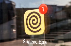 СК завел уголовное дело по факту утечки данных в «Яндекс.Еде»