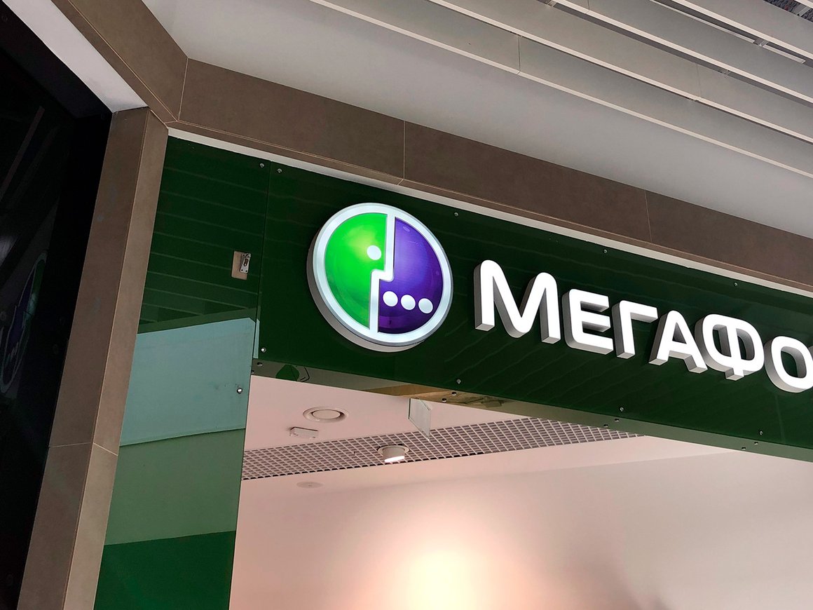 Пользователи сообщили о сбое в работе «Мегафона» 26 ноября
