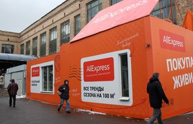 Aliexpress планирует развивать собственную логистическую структуру в России