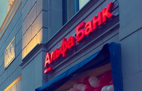 «Альфа-банк» заявил о подготовке сделки по продаже долей Фридмана и Авена