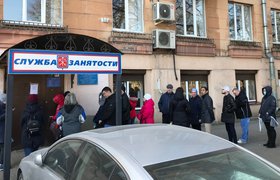 В России безработными остаются более 3 млн человек — Минтруда