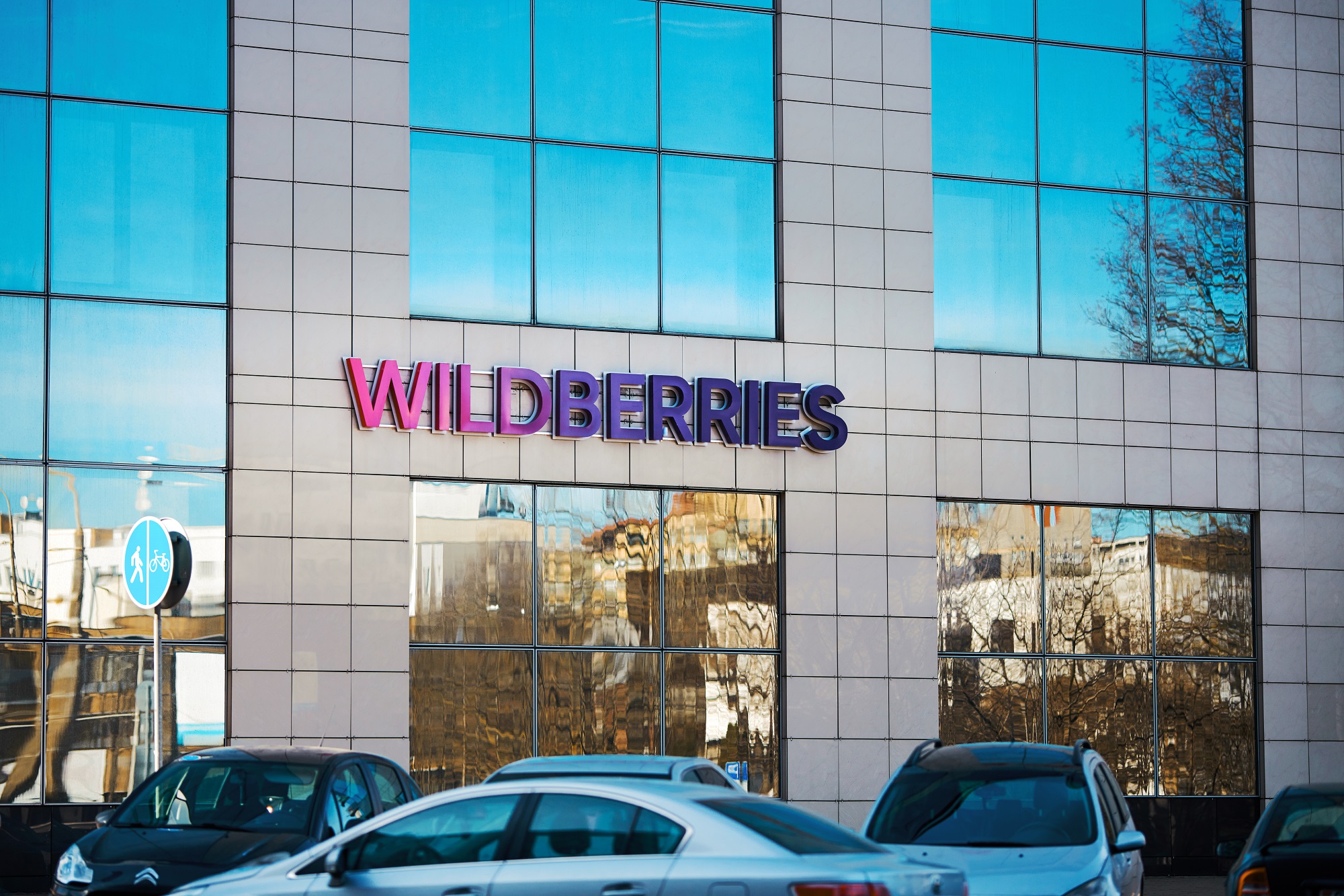 Welberess интернет. Вайлдберриз. Вайлдберриз магазин. Wildberries Israel. Wildberries картинки.