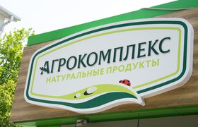 Крупнейший краснодарский агрохолдинг «Агрокомплекс им. Н.И. Ткачева» вышел на рынок Москвы