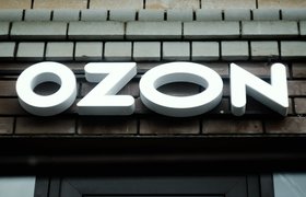 Ozon поменял методику расчета сервисного сбора для партнерских пунктов выдачи