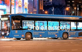 Переработанным фритюрным маслом из «Вкусно — и точка» будут отапливать московские электробусы
