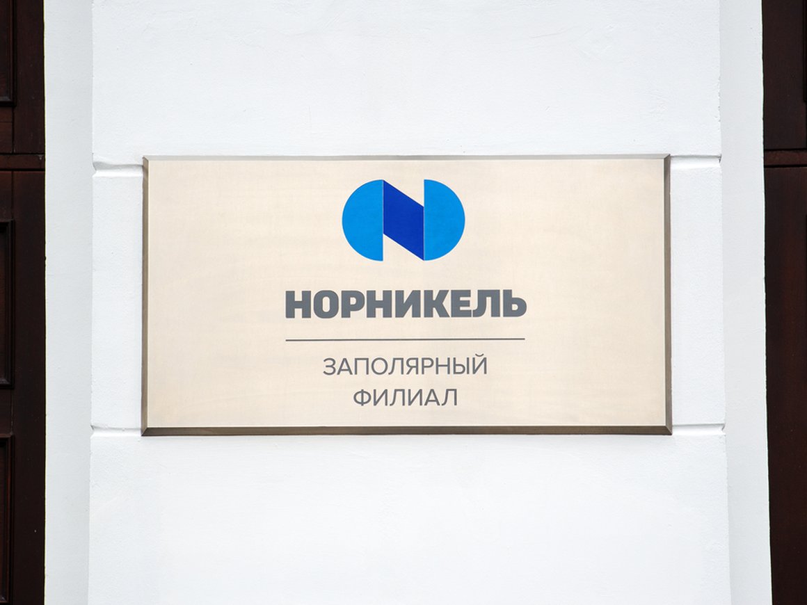 «Норникель» внедрит ИИ-систему контроля «Экзамус», чтобы сотрудники не списывали во время тестов