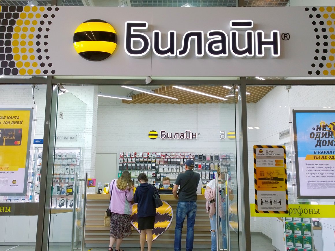«Билайн» продал бизнес в Казахстане за 54 млрд рублей