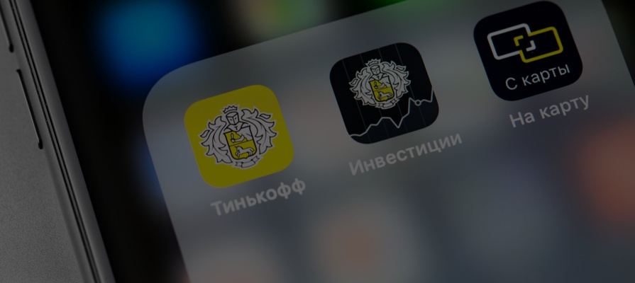 Что случилось с тинькофф банком. Картинки тинькофф банк ты лучший. Tinkoff Sport. Спортивный тинькофф мишка. "Тинькофф" запустит бесконтактную оплату стикерами.