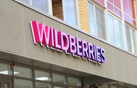 ФАС обязала Wildberries создать специальный арбитраж для решения споров
