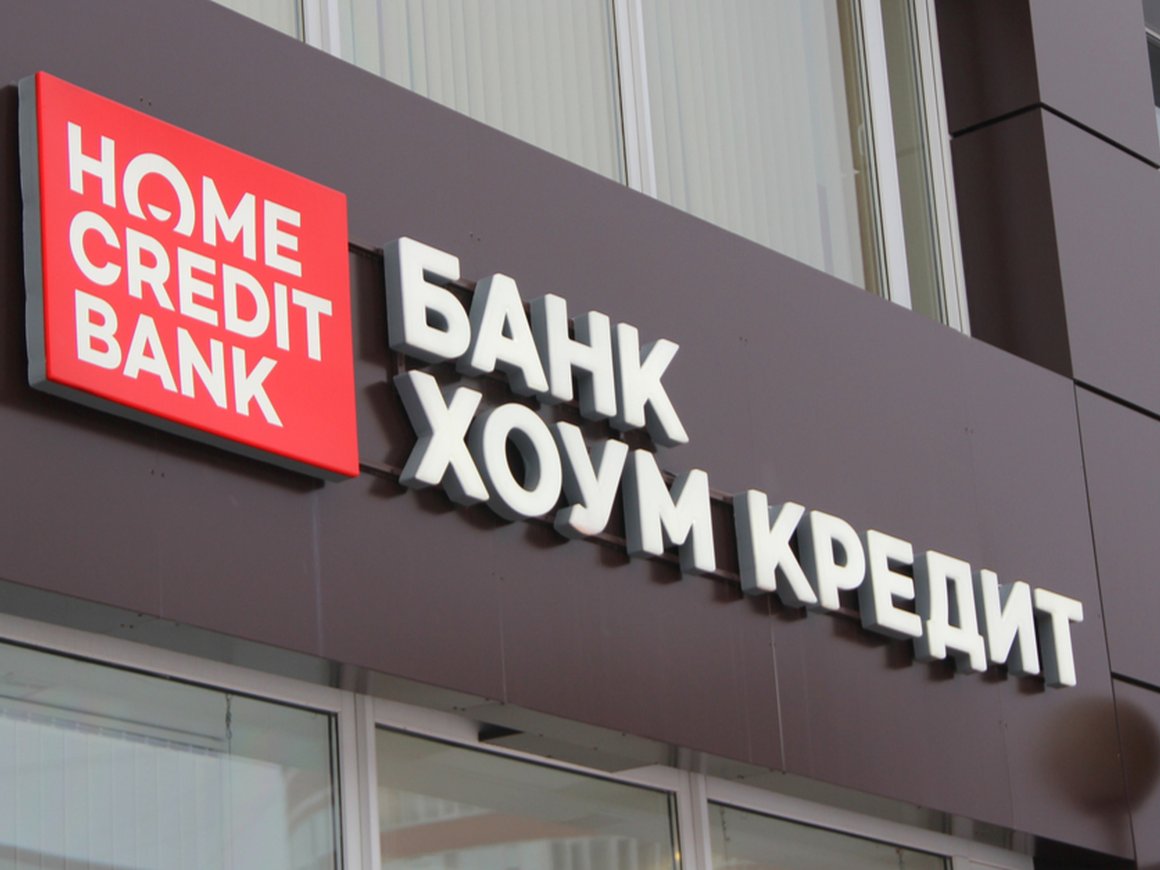 Банк «Хоум Кредит» стал полностью российской компанией