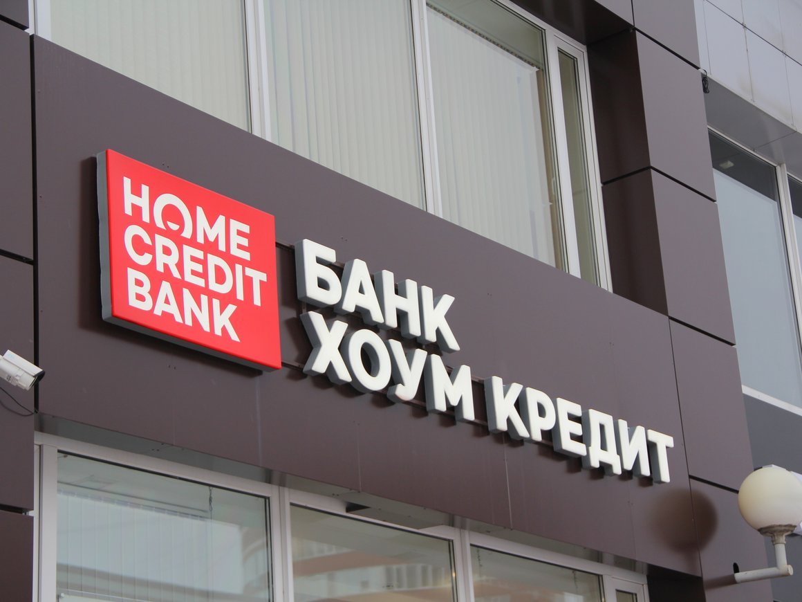 «Хоум Кредит» проведет ребрендинг и сменит название