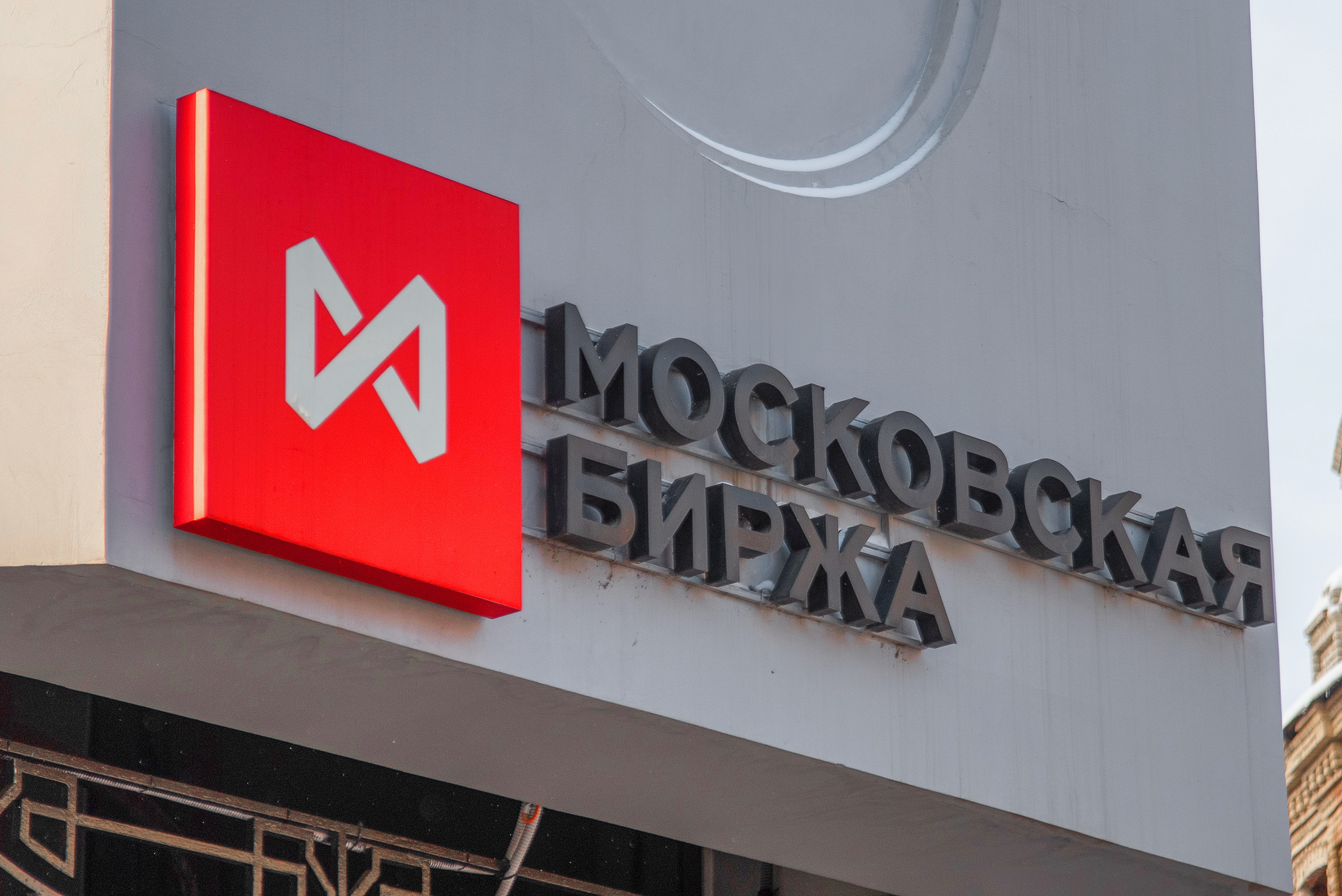 Московская биржа приобретет долю в инвестиционной платформе «Поток», основанной «Альфа-Банком»