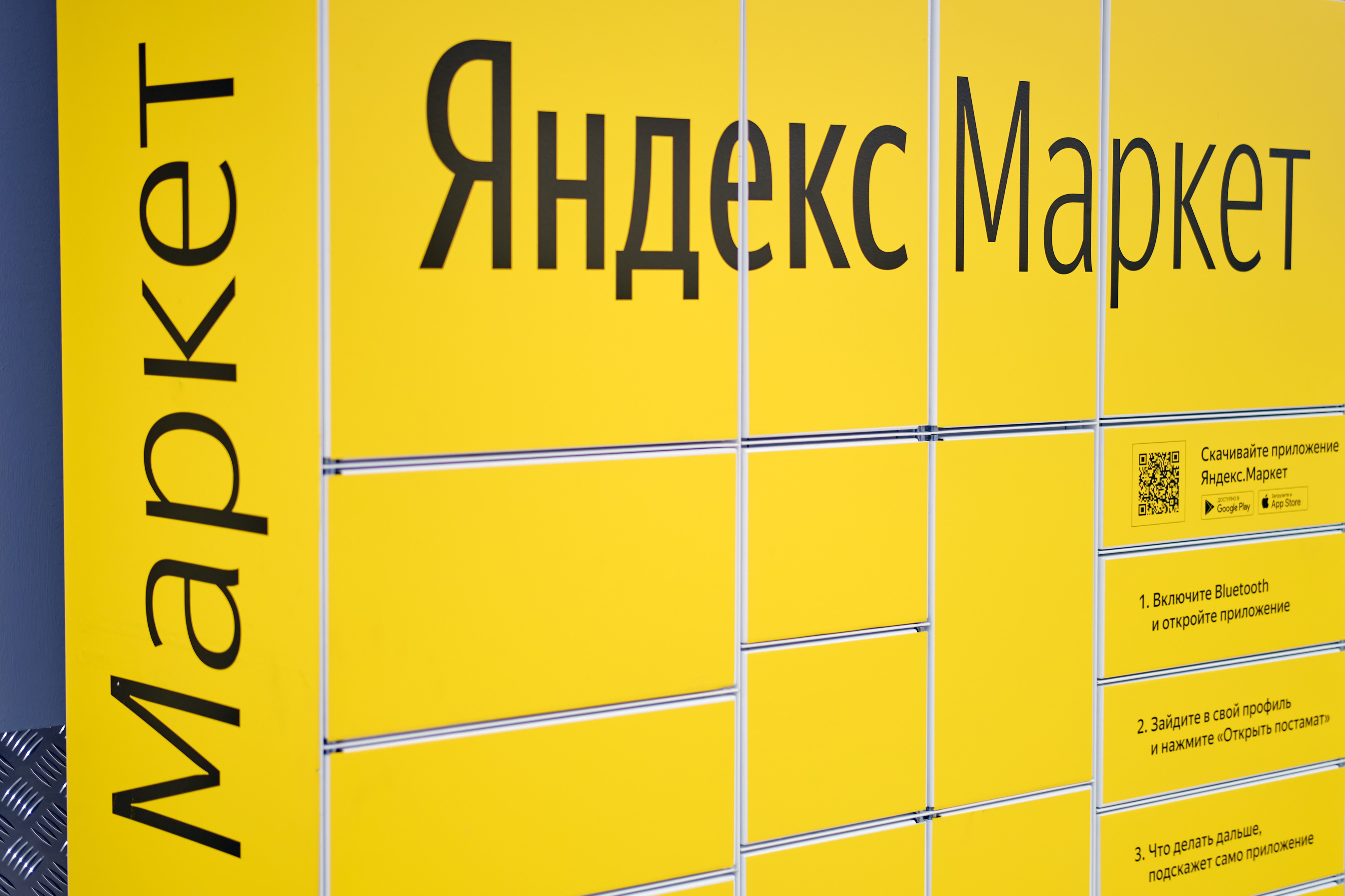 «Яндекс» покупает магазин KupiVIP