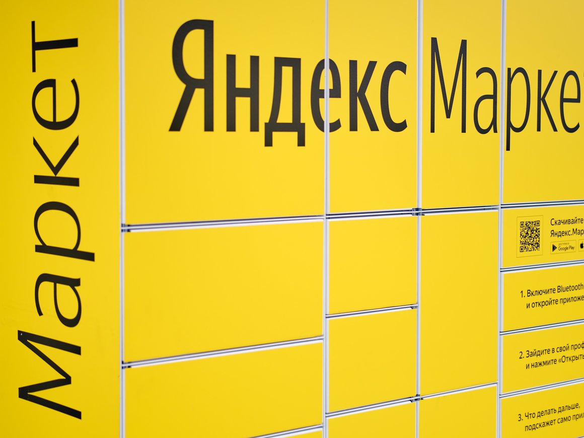 «Яндекс» покупает магазин KupiVIP