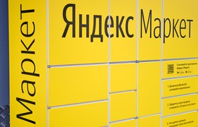 «Яндекс» покупает магазин KupiVIP