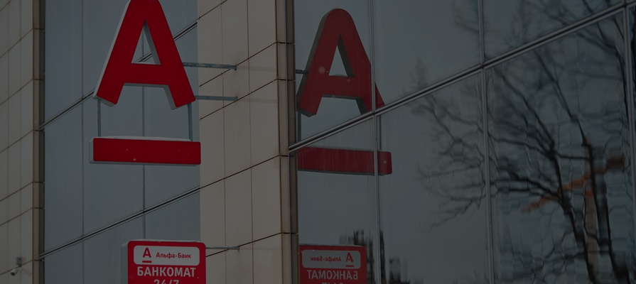 Клиенты «Альфа-банка» пожаловались на сбои в работе десктопной и мобильной версий банка