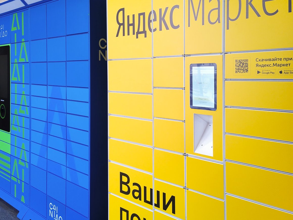 «Яндекс.Маркет» поможет пополнять ассортименты продавцов