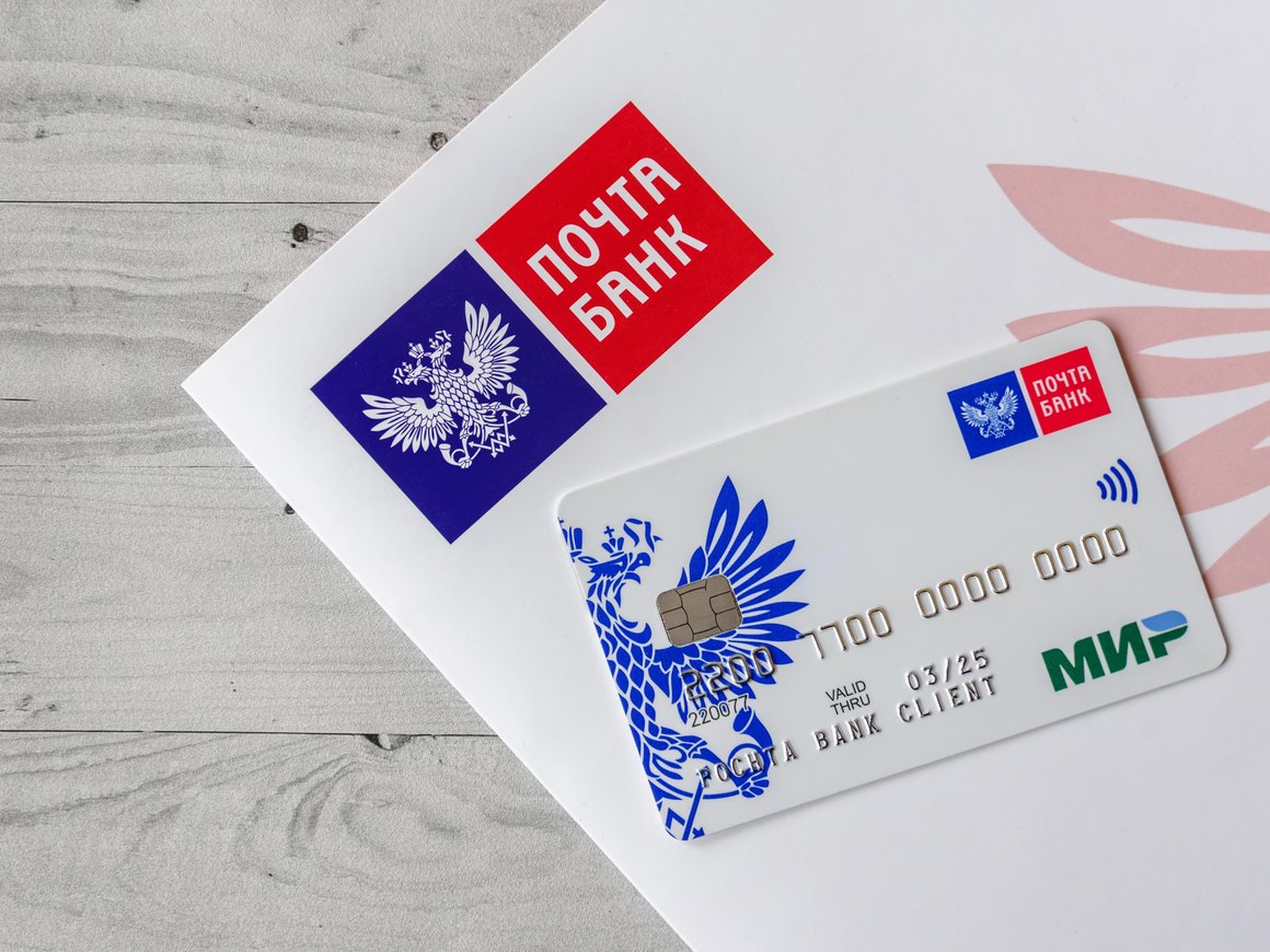 ВТБ планирует интегрировать в свою структуру «Почта-банк»