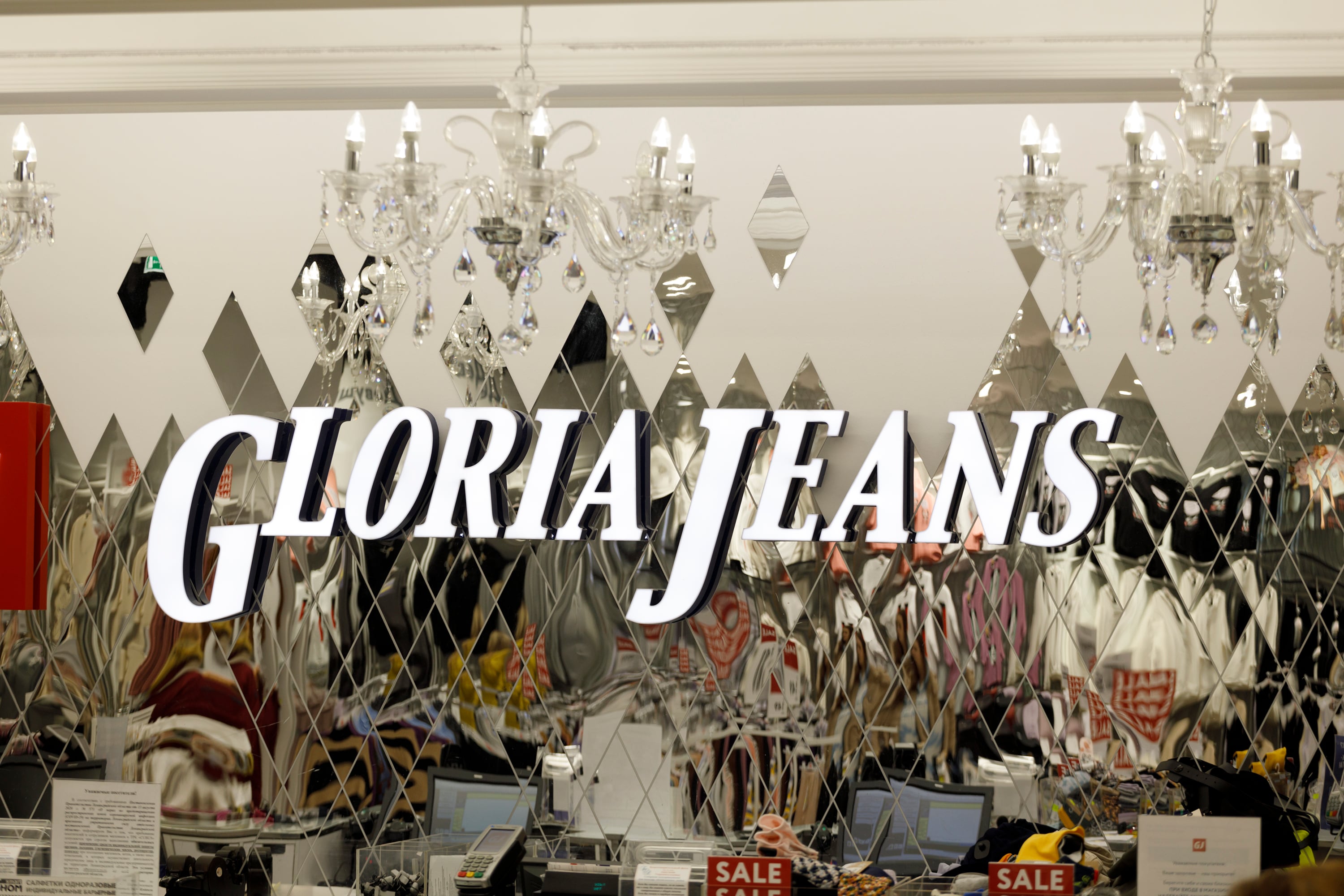 Gloria Jeans снизит цены на одежду и обувь на 30%