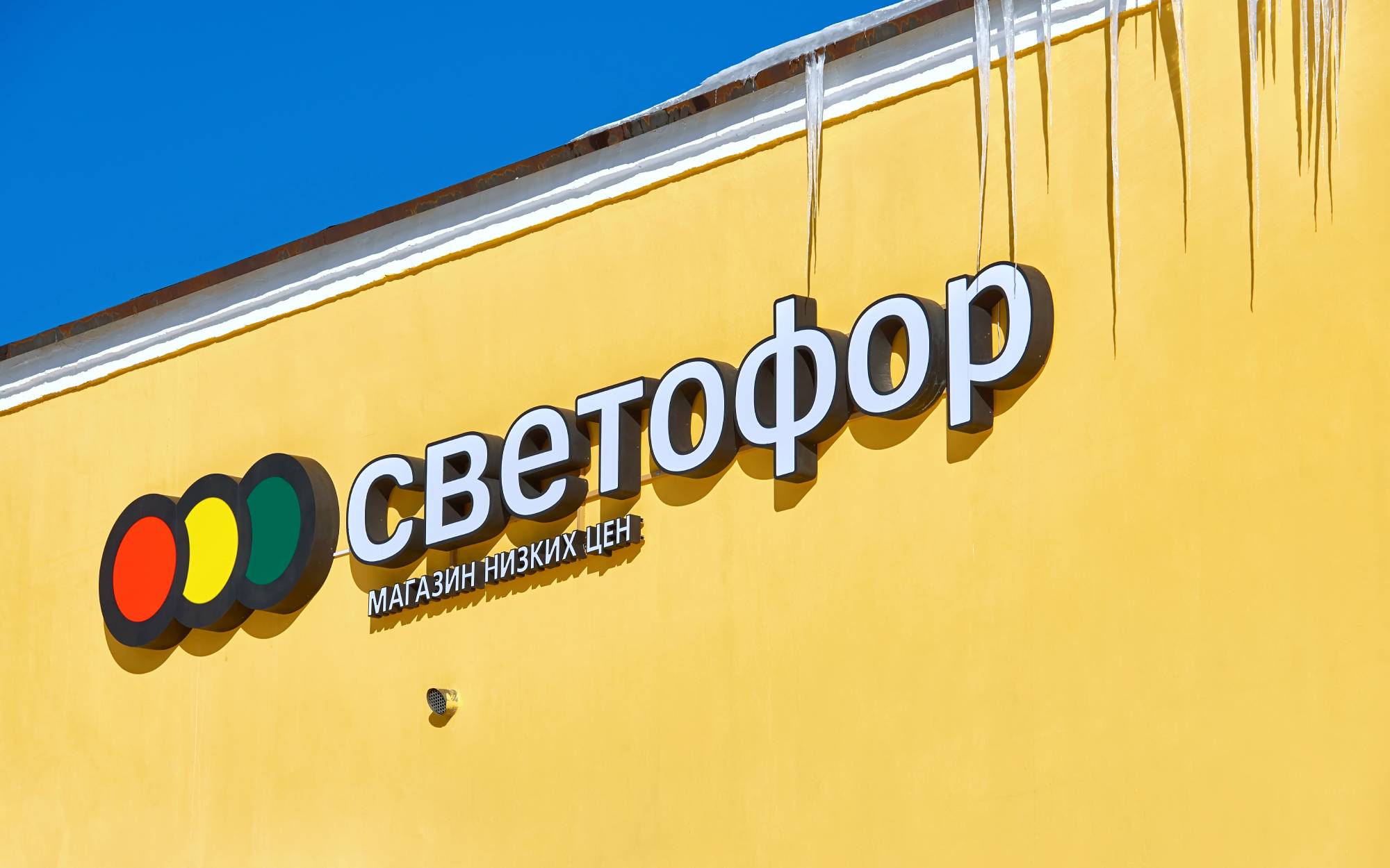 Cуд приостановил работу еще двух магазинов «Светофор» в Москве