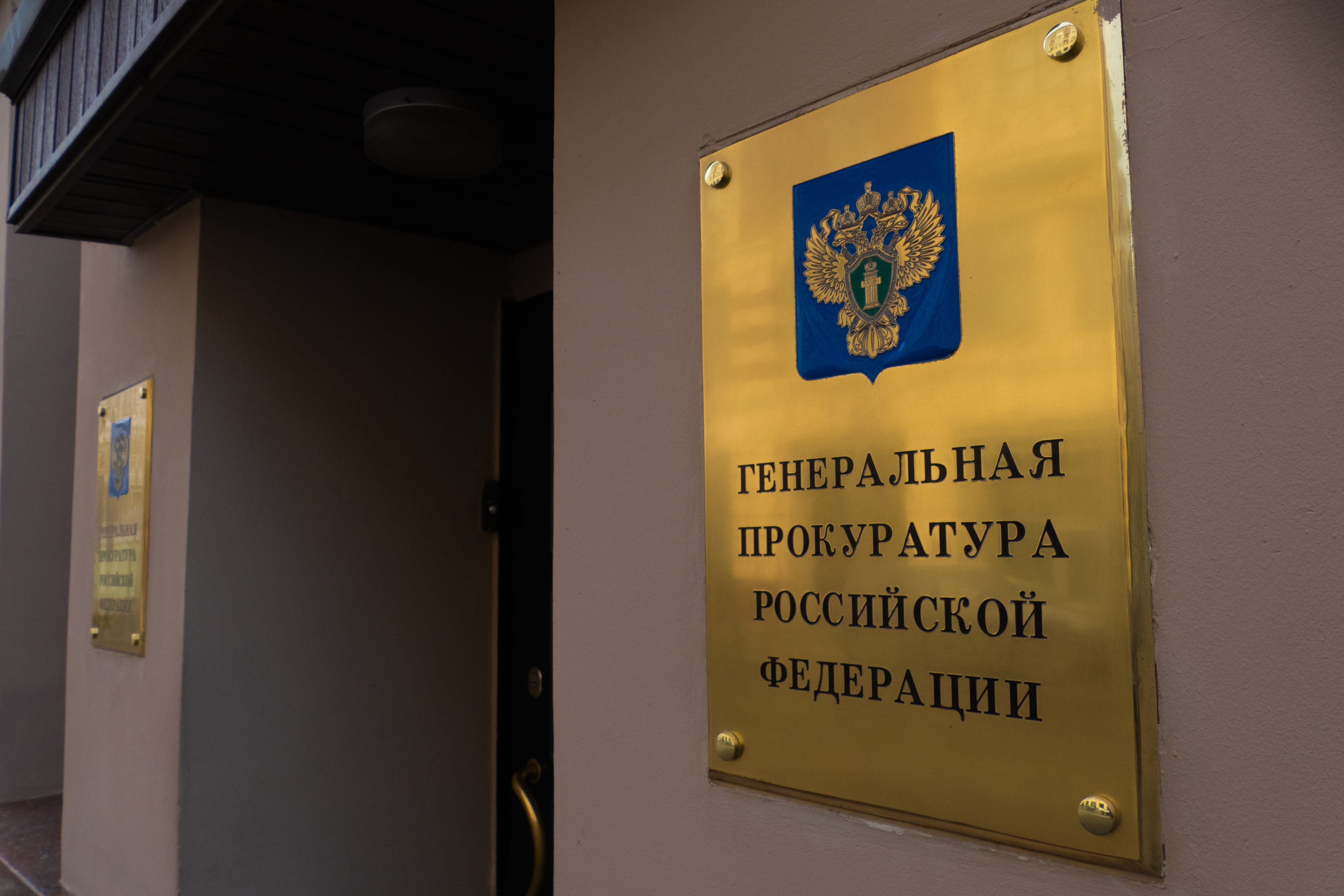 Raven Russia прокомментировала публикации об иске Генпрокуратуры