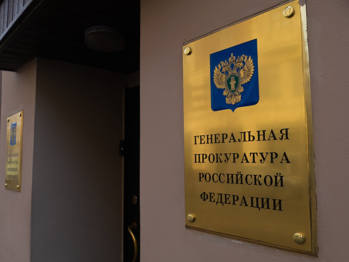 Raven Russia прокомментировала публикации об иске Генпрокуратуры