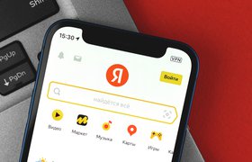 «Яндекс» станет поисковой системой по умолчанию на всех продаваемых устройствах с 2022 года