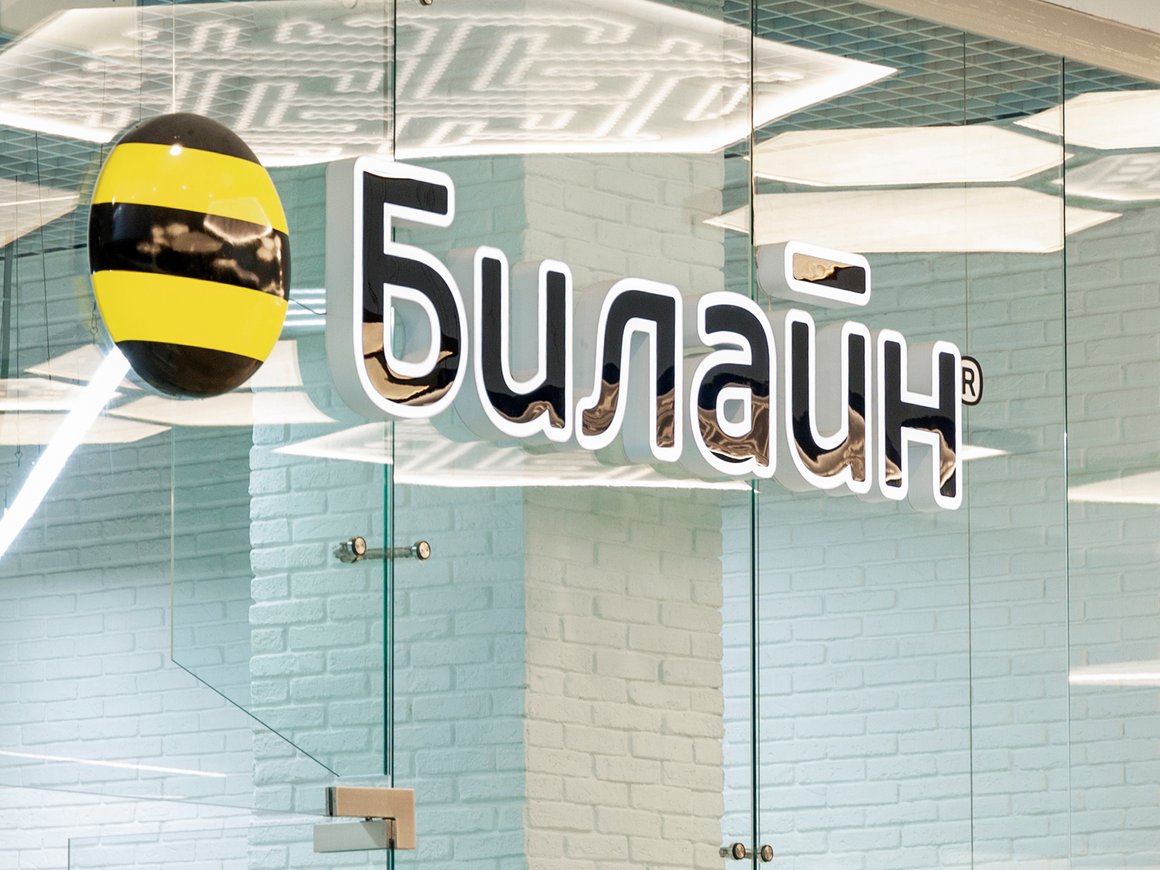 Forbes узнал о планах «Вымпелкома» выйти на биржу до конца 2026 года