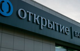 Суд признал банкротом бывшего основного акционера банка «Открытие»