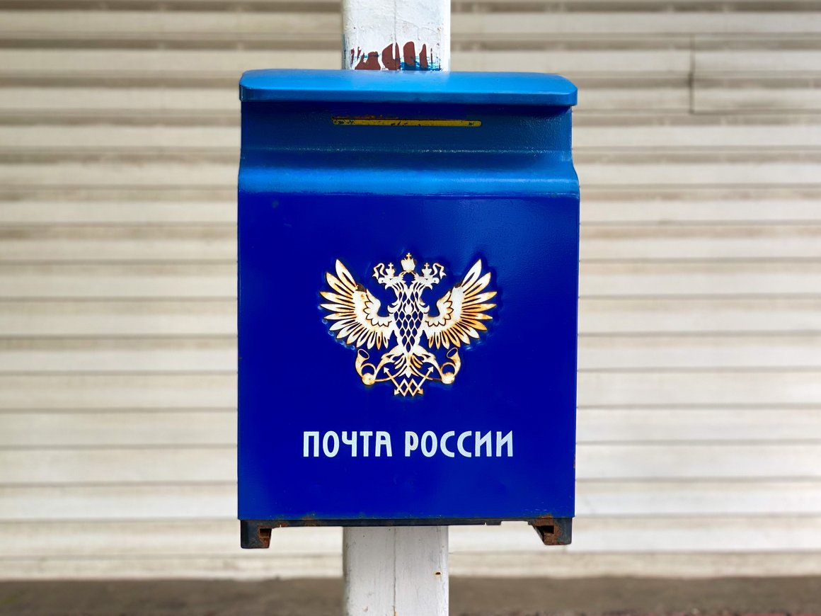 У «Почты России» сменился гендиректор