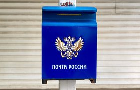 У «Почты России» сменился гендиректор
