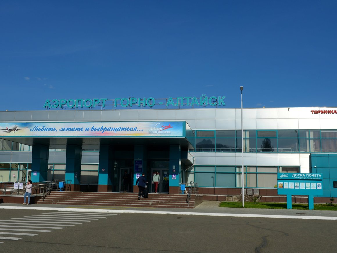 Сбербанк стал единоличным владельцем аэропорта в Горно-Алтайске