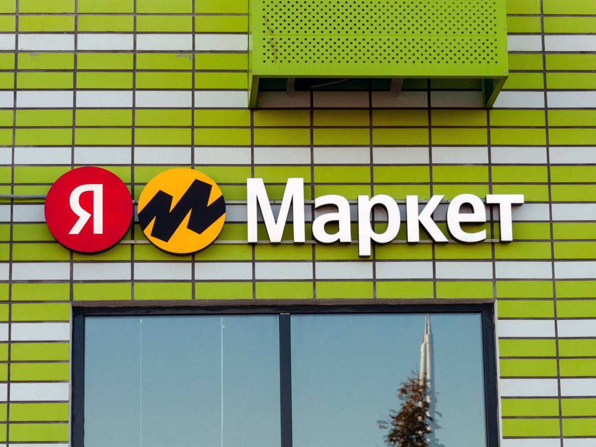 «Яндекс Маркет» запустил инструмент для безрисковых продаж