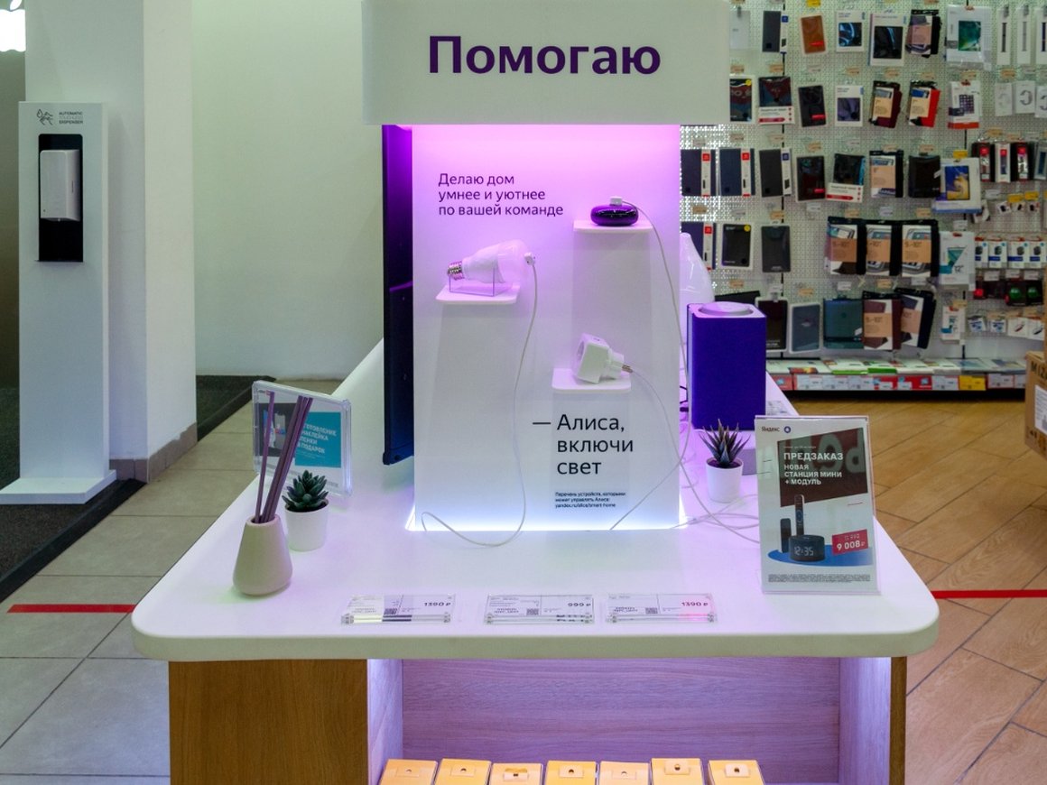 «Яндекс» судится с бывшим заводом французской Legrand за бренд «К Про» из-за приставки к «Алисе»