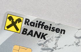 Банк России аннулировал лицензию АО «Райффайзенбанк»