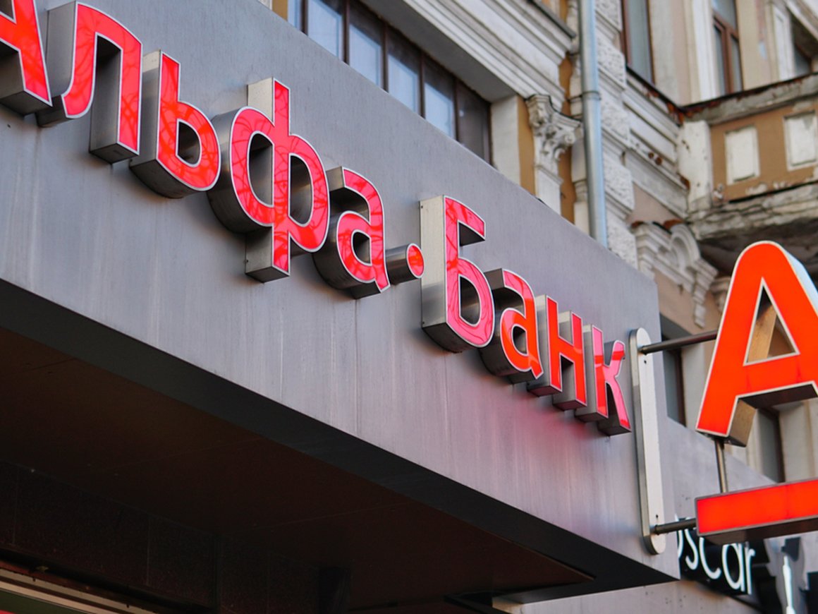 «Альфа-банк» покинут попавшие под санкции члены совета директоров